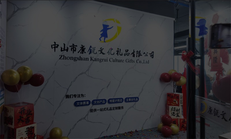 中山市康锐文化礼品有限公司_奖牌徽章纪念币定制_文创礼品源头厂家