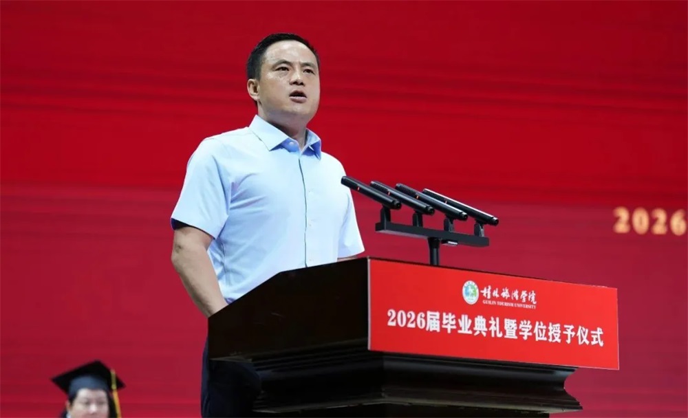 广东康锐集团董事长方杰受邀在桂林旅游学院2026届毕业生毕业典礼上发言