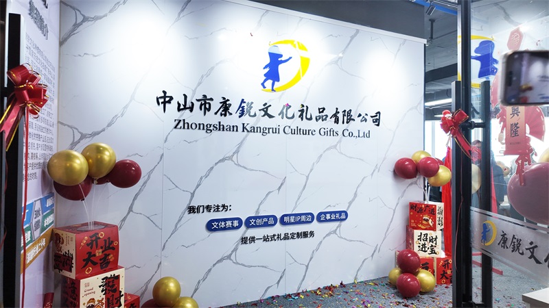 康锐文化_广东文创纪念品定制企业