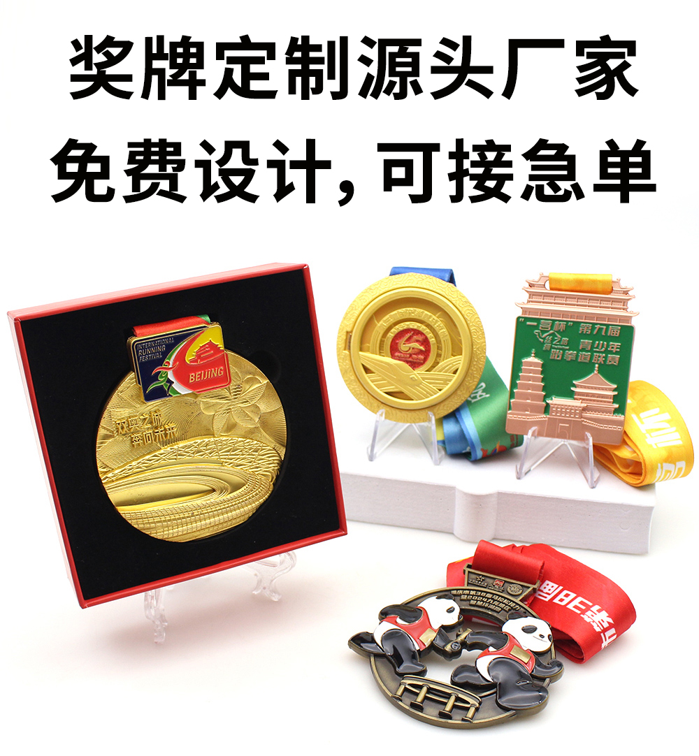 康锐文化传播有限公司 - 奖牌定制厂家