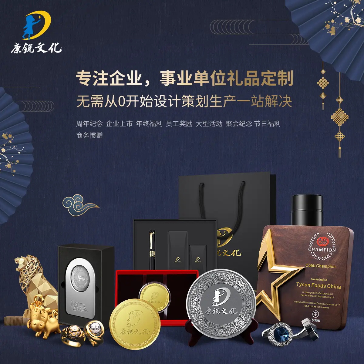 文创礼品定制厂家